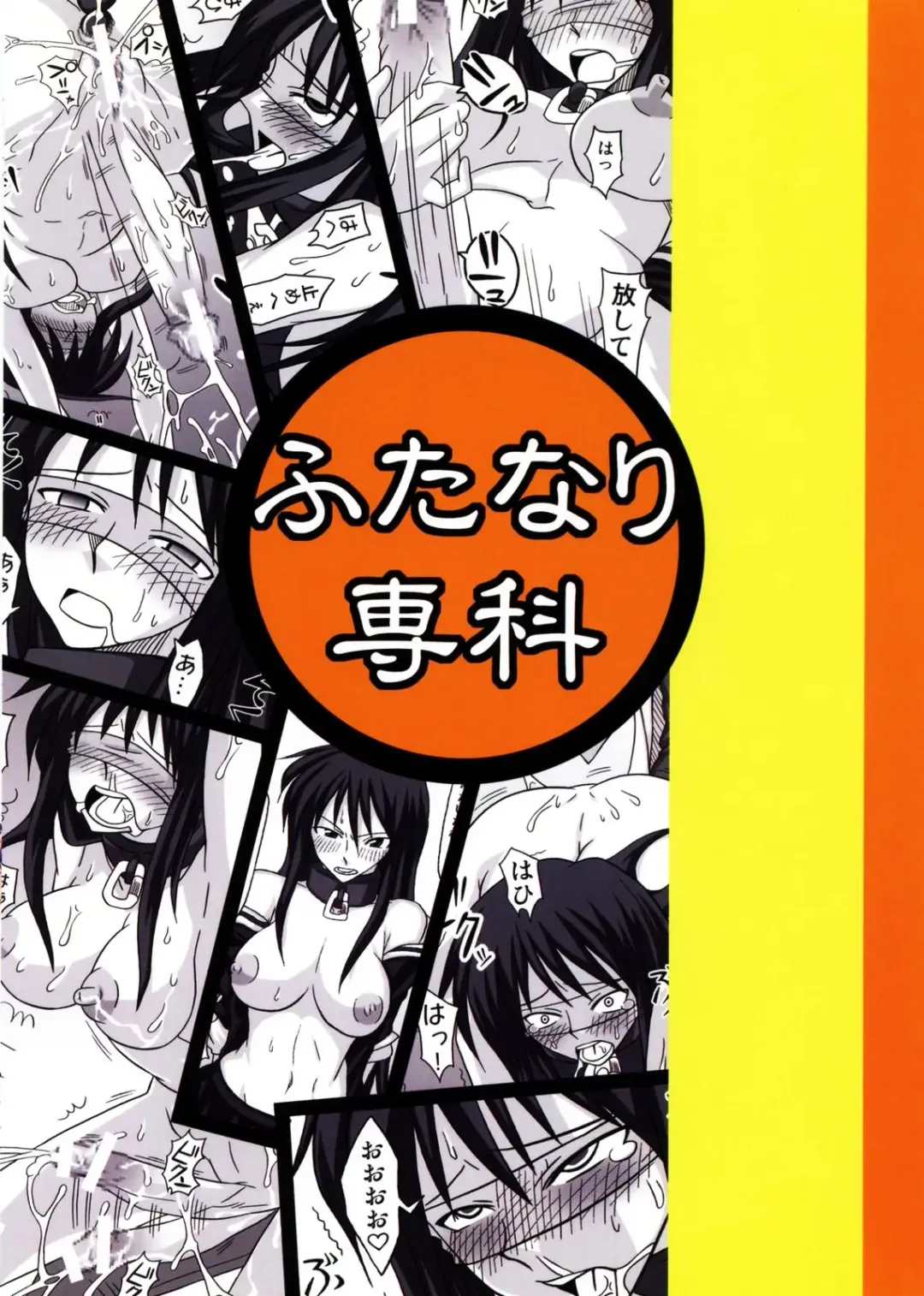 [Kurenai Yuuji] Futanari Senka Todoroki Akane Shoji-hin Kensa-hen Fhentai - Page 34