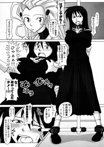 [Kurenai Yuuji] Futanari Senka Todoroki Akane Shoji-hin Kensa-hen Fhentai - Page 12