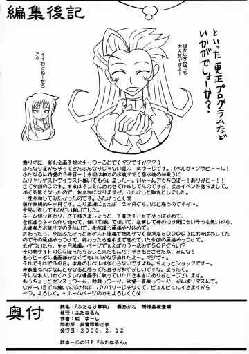 [Kurenai Yuuji] Futanari Senka Todoroki Akane Shoji-hin Kensa-hen Fhentai - Page 33