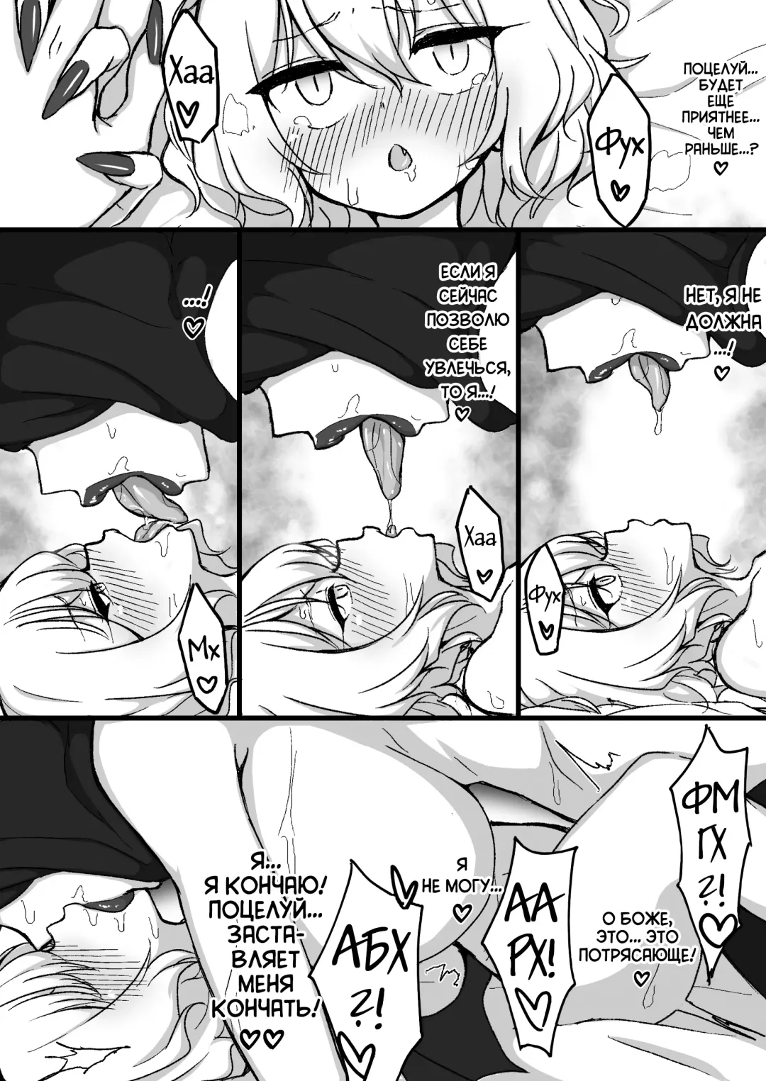 [Hachuu Rui] VS Jikken Karada Fhentai - Page 5