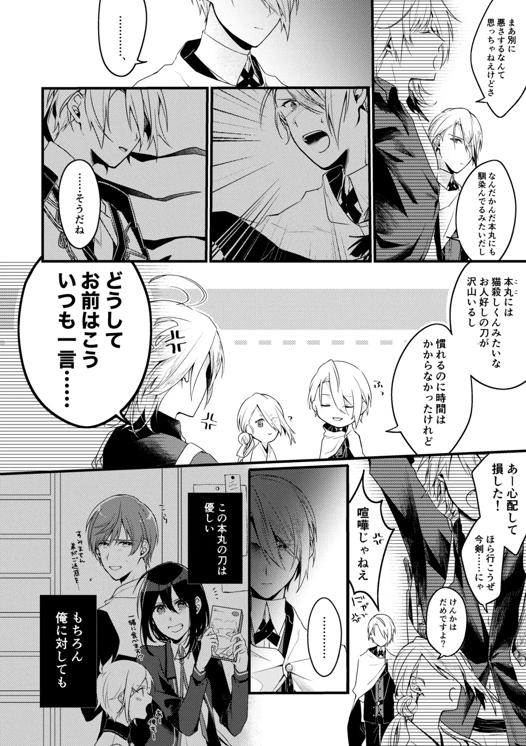 [Mea] Kun ni Utsuseru Tsukikage no Fhentai - Page 10