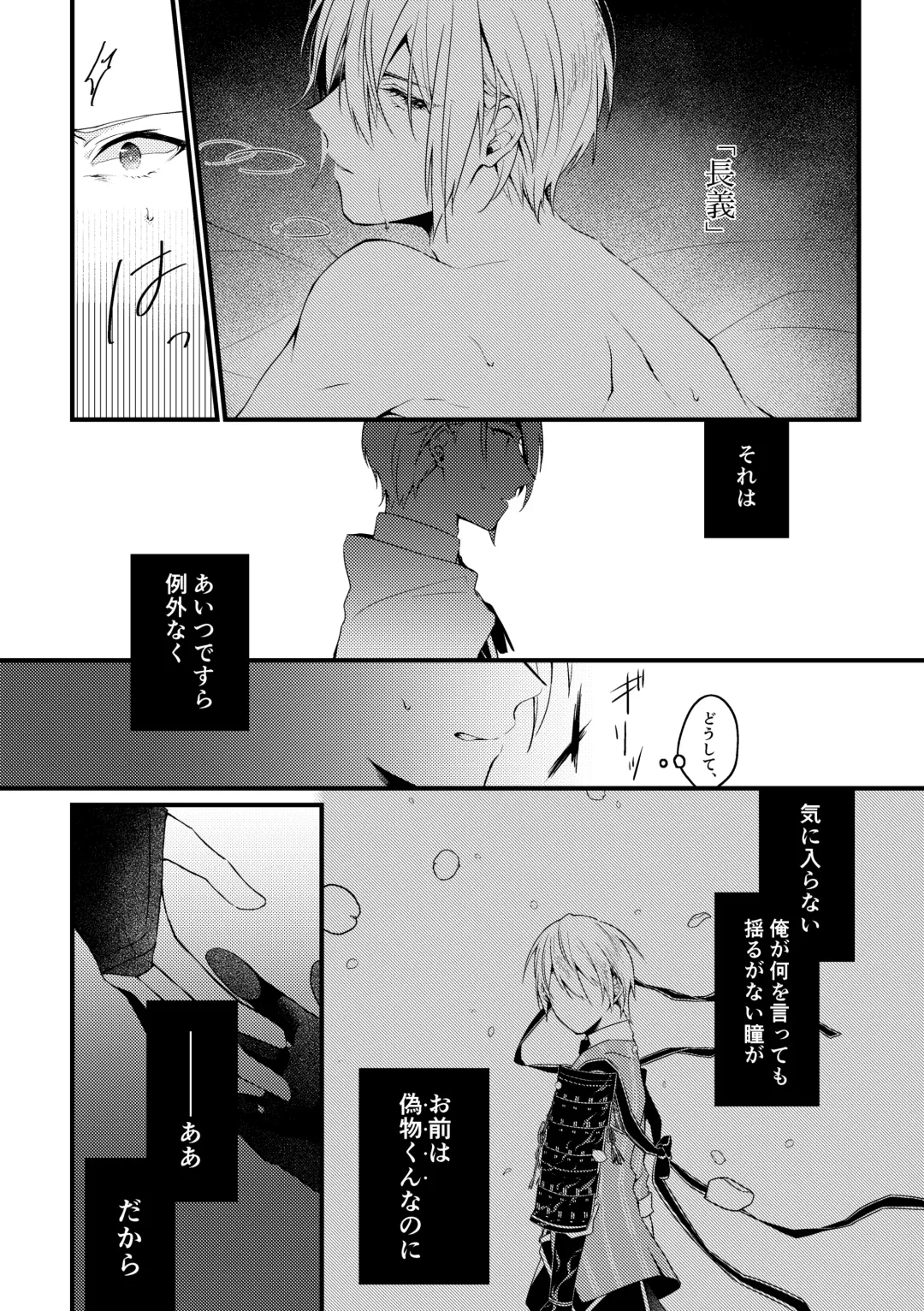 [Mea] Kun ni Utsuseru Tsukikage no Fhentai - Page 11