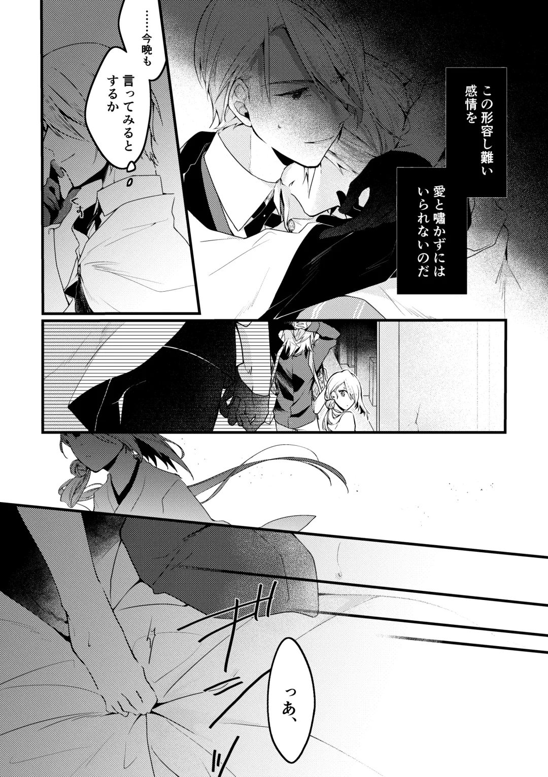 [Mea] Kun ni Utsuseru Tsukikage no Fhentai - Page 12