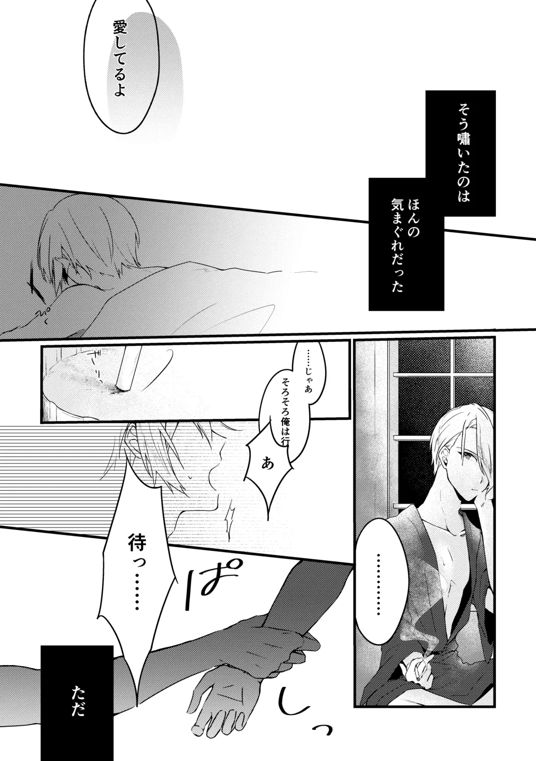 [Mea] Kun ni Utsuseru Tsukikage no Fhentai - Page 3
