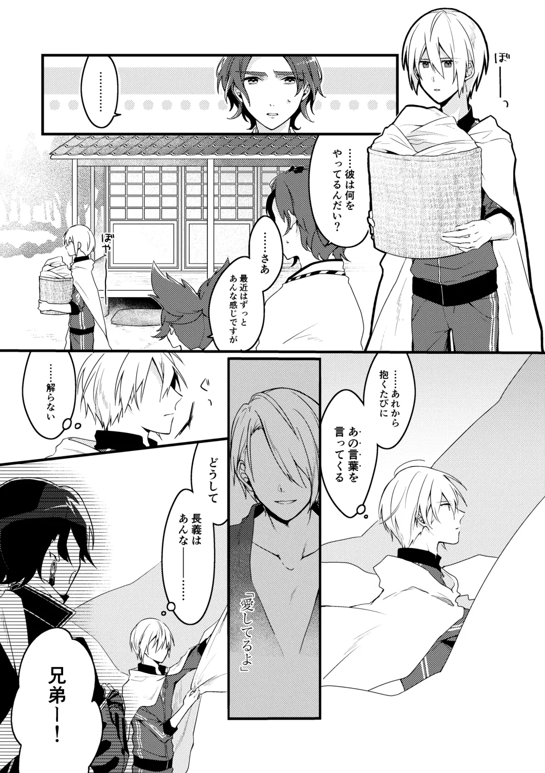 [Mea] Kun ni Utsuseru Tsukikage no Fhentai - Page 5