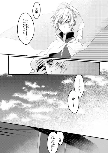 [Mea] Kun ni Utsuseru Tsukikage no Fhentai.net - Page 8