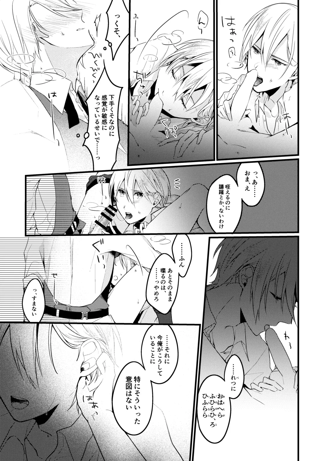 [Mea] Yama ● Setsu ● gi Sekkusu Shippai-shuu Fhentai.net - Page 11