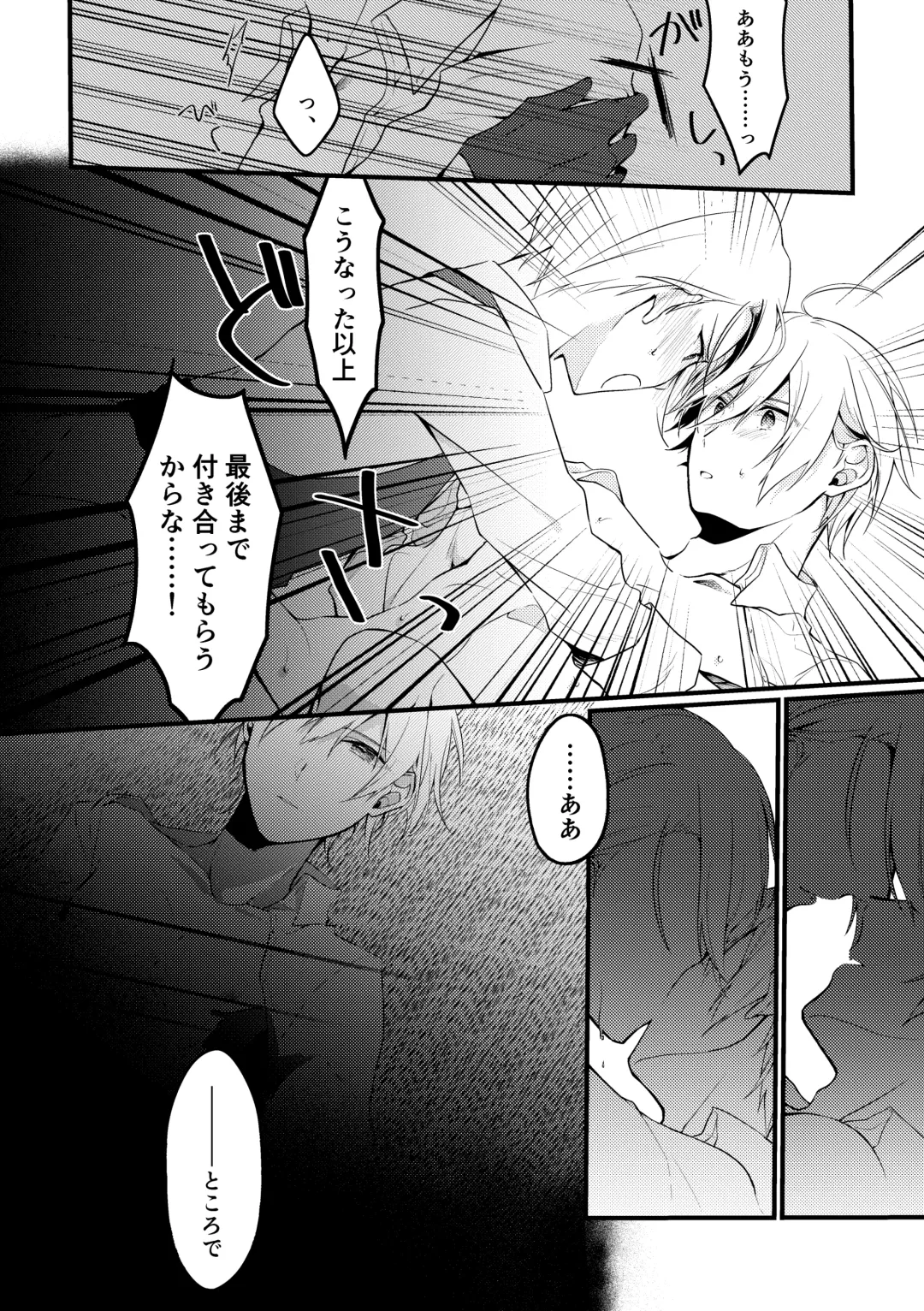 [Mea] Yama ● Setsu ● gi Sekkusu Shippai-shuu Fhentai.net - Page 14