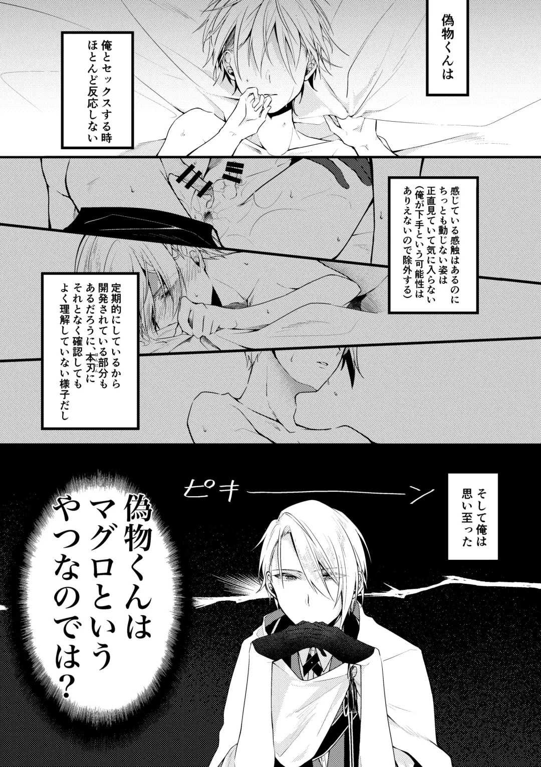 [Mea] Yama ● Setsu ● gi Sekkusu Shippai-shuu Fhentai.net - Page 3