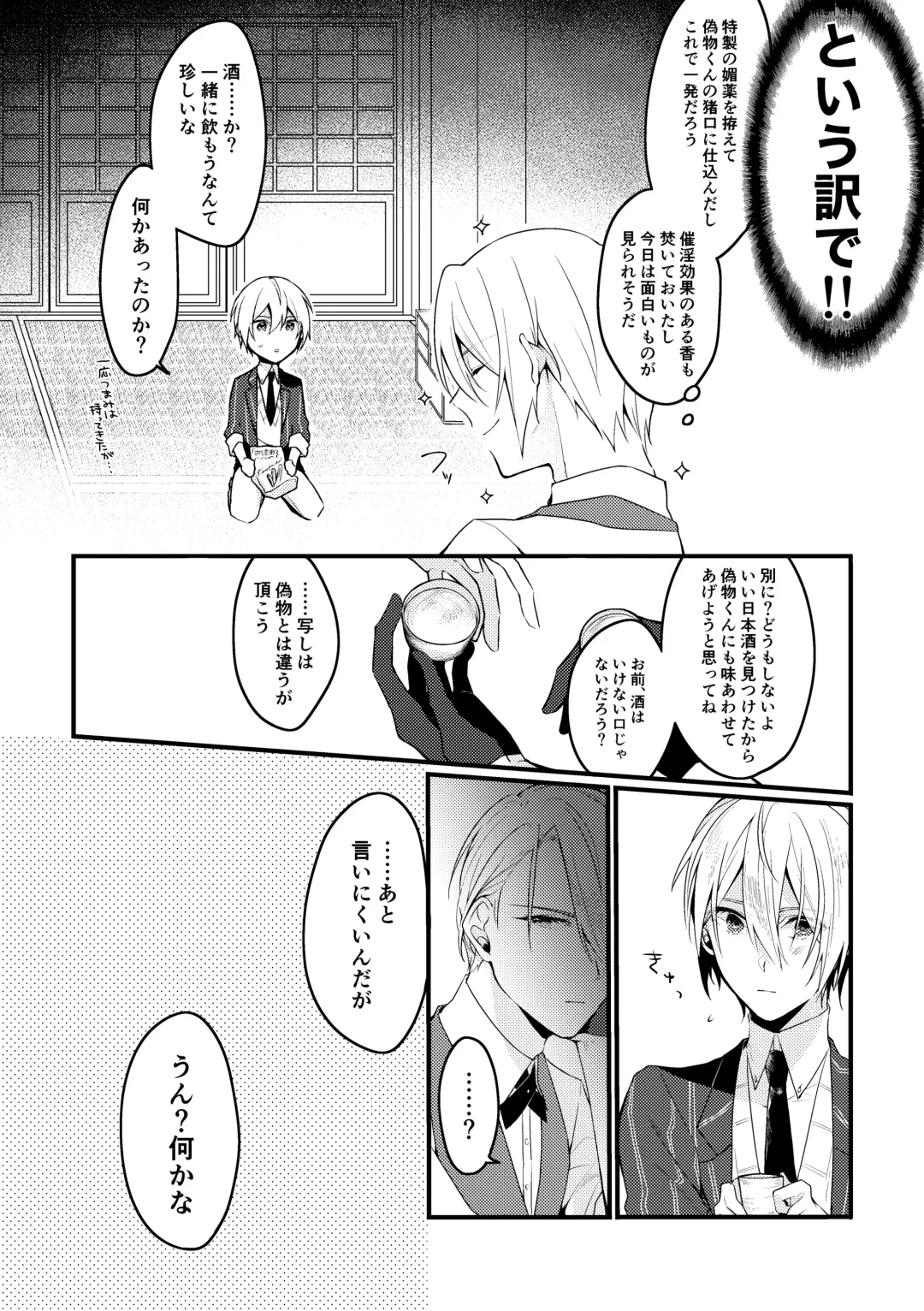 [Mea] Yama ● Setsu ● gi Sekkusu Shippai-shuu Fhentai.net - Page 4