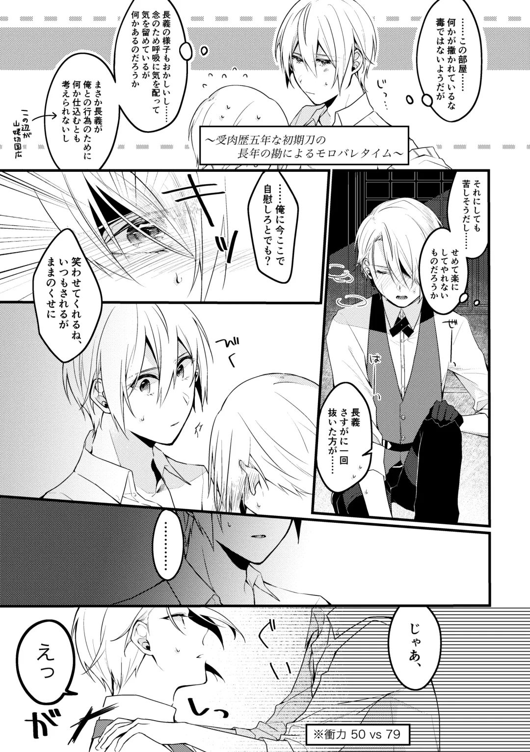 [Mea] Yama ● Setsu ● gi Sekkusu Shippai-shuu Fhentai.net - Page 9