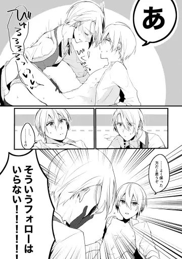 [Mea] Yama ● Setsu ● gi Sekkusu Shippai-shuu Fhentai.net - Page 13