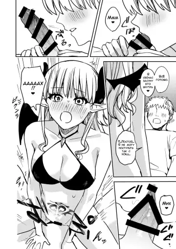 [Betty] Okatai Anata o Sukkari Yawarakaku | В мягкую ♀ из жёсткого ♂ - глава 3 Fhentai.net - Page 11