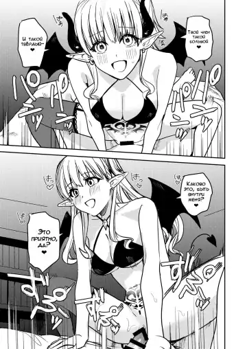 [Betty] Okatai Anata o Sukkari Yawarakaku | В мягкую ♀ из жёсткого ♂ - глава 3 Fhentai.net - Page 12