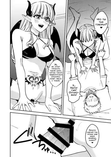 [Betty] Okatai Anata o Sukkari Yawarakaku | В мягкую ♀ из жёсткого ♂ - глава 3 Fhentai.net - Page 13