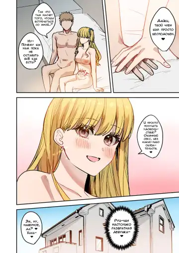 [Betty] Okatai Anata o Sukkari Yawarakaku | В мягкую ♀ из жёсткого ♂ - глава 3 Fhentai.net - Page 33