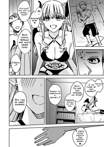 [Betty] Okatai Anata o Sukkari Yawarakaku | В мягкую ♀ из жёсткого ♂ - глава 3 Fhentai.net - Page 5