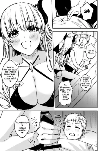 [Betty] Okatai Anata o Sukkari Yawarakaku | В мягкую ♀ из жёсткого ♂ - глава 3 Fhentai.net - Page 6