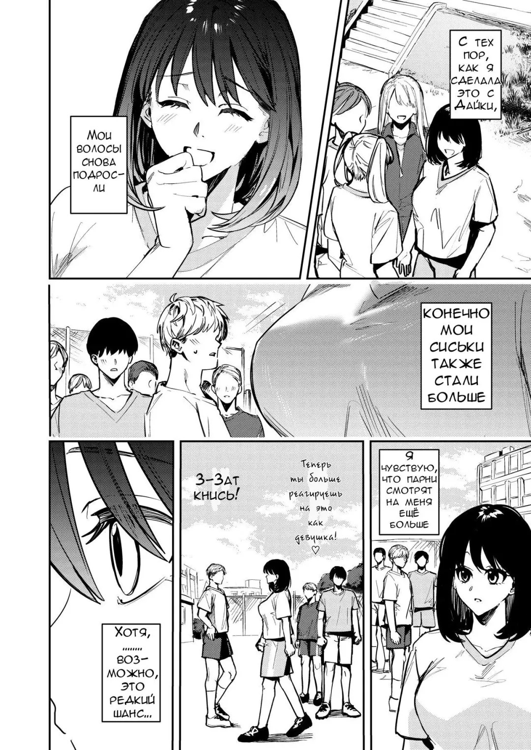 [Betty] Okatai Anata o Moto Yawarakaku | В мягкую ♀ из жёсткого ♂ - глава 2 Fhentai - Page 21