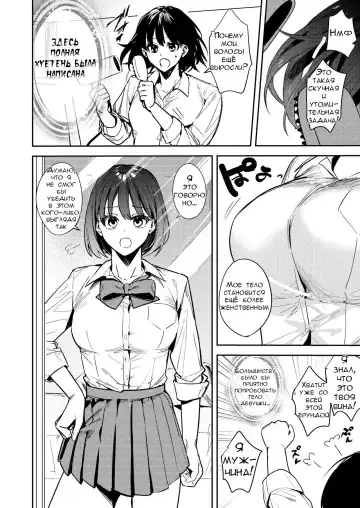 [Betty] Okatai Anata o Moto Yawarakaku | В мягкую ♀ из жёсткого ♂ - глава 2 Fhentai.net - Page 2