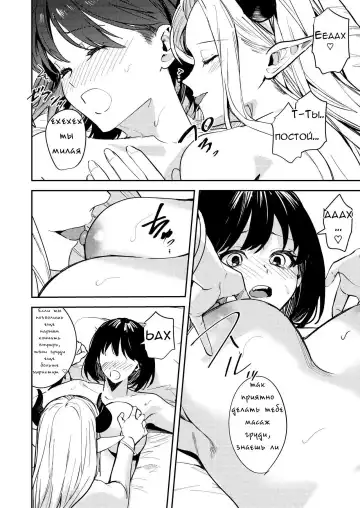 [Betty] Okatai Anata o Moto Yawarakaku | В мягкую ♀ из жёсткого ♂ - глава 2 Fhentai.net - Page 7