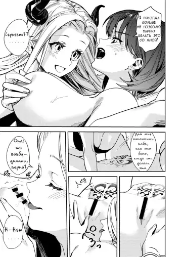 [Betty] Okatai Anata o Moto Yawarakaku | В мягкую ♀ из жёсткого ♂ - глава 2 Fhentai.net - Page 8