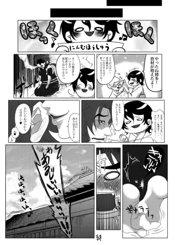 Nushi-sama ga Ue da! Fhentai - Page 17