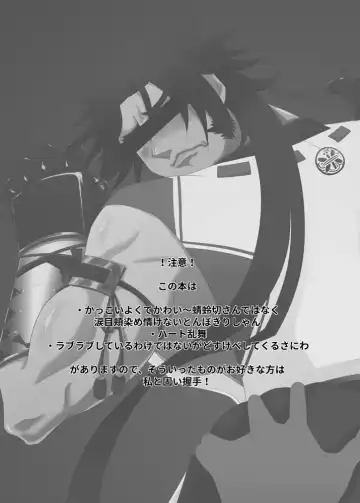 Nushi-sama ga Ue da! Fhentai - Page 2