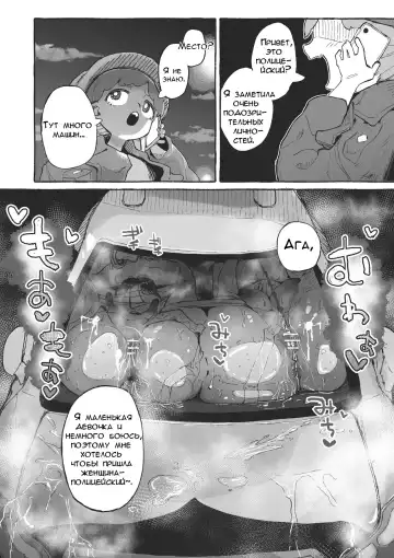 [Boukoku Daitouryou] Hentai no Halloween ni Makikomareru Onee-san | Девушка попала в извращенный Хэллоуин Fhentai.net - Page 10