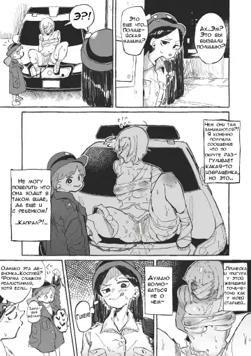 [Boukoku Daitouryou] Hentai no Halloween ni Makikomareru Onee-san | Девушка попала в извращенный Хэллоуин Fhentai.net - Page 3