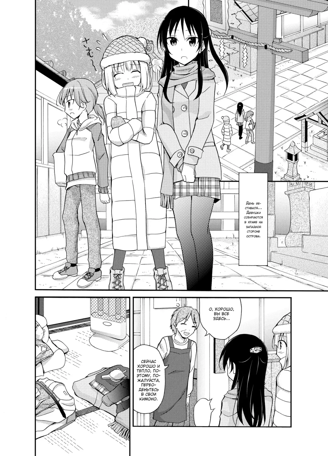 [Matsuno Susumu] Shima no Narawashi Zenra de Misogi | На острове принято совершать церемонию очищения нагишом Fhentai - Page 7