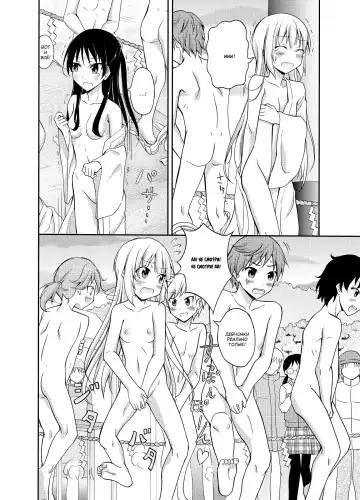 [Matsuno Susumu] Shima no Narawashi Zenra de Misogi | На острове принято совершать церемонию очищения нагишом Fhentai - Page 15