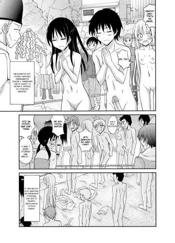 [Matsuno Susumu] Shima no Narawashi Zenra de Misogi | На острове принято совершать церемонию очищения нагишом Fhentai - Page 22