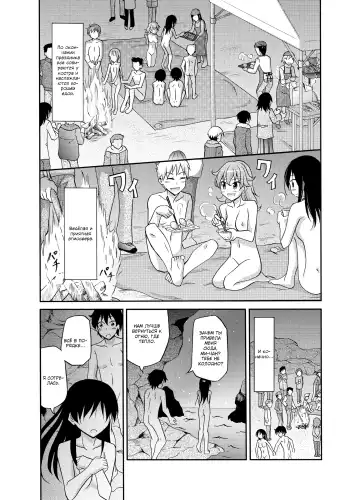 [Matsuno Susumu] Shima no Narawashi Zenra de Misogi | На острове принято совершать церемонию очищения нагишом Fhentai - Page 29