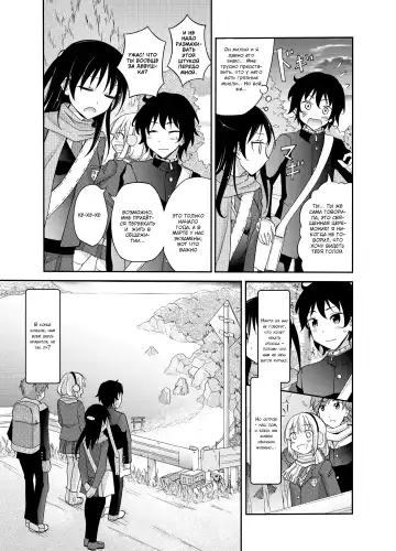 [Matsuno Susumu] Shima no Narawashi Zenra de Misogi | На острове принято совершать церемонию очищения нагишом Fhentai - Page 6