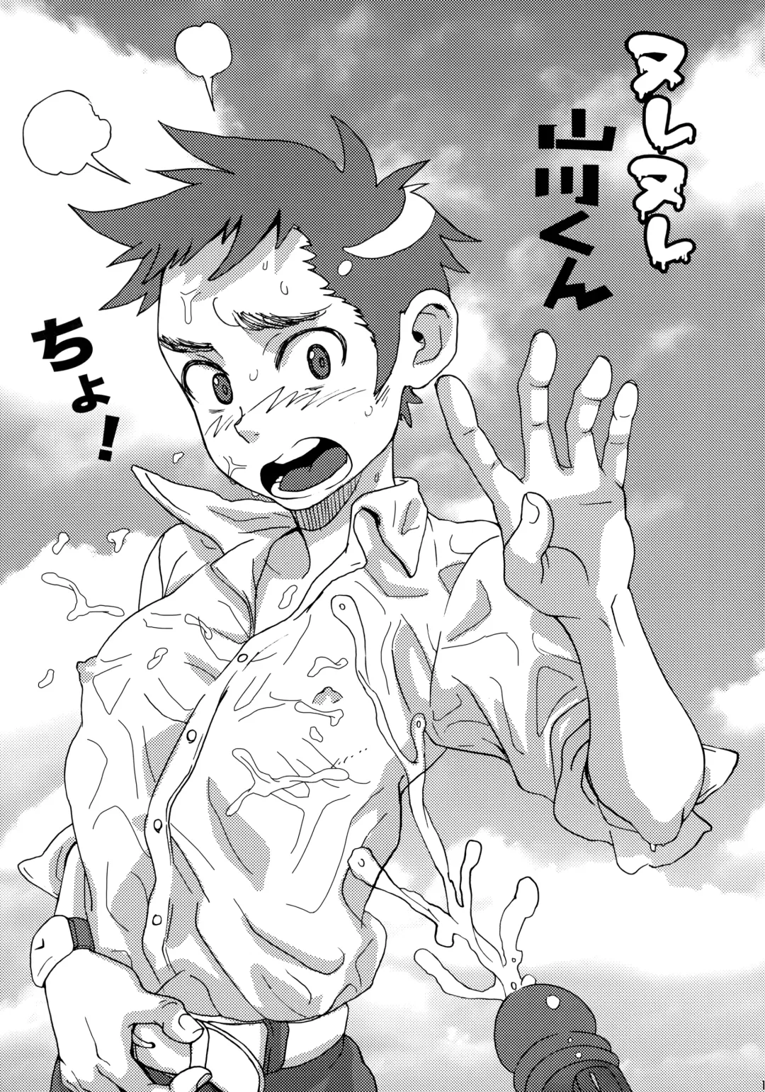 [Faust] Garigari-kun Tokunou Fhentai - Page 18