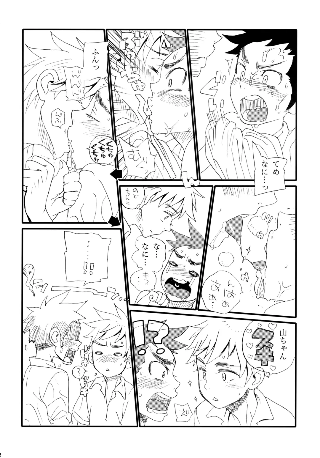 [Faust] Garigari-kun Tokunou Fhentai - Page 21