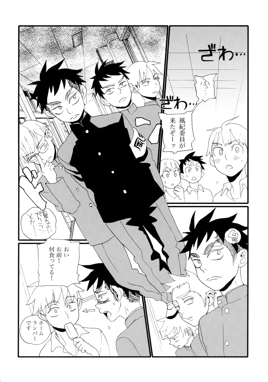 [Faust] Garigari-kun Tokunou Fhentai - Page 33