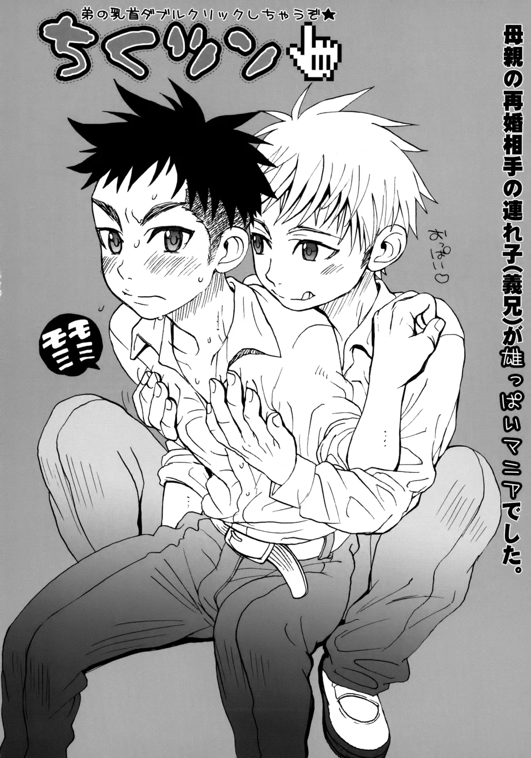 [Faust] Garigari-kun Tokunou Fhentai - Page 49