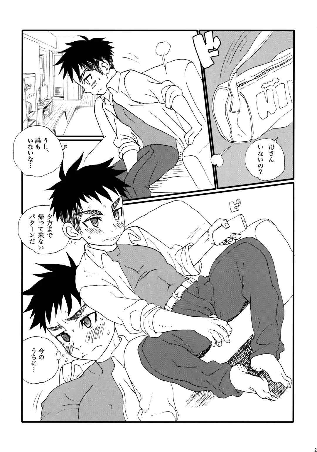 [Faust] Garigari-kun Tokunou Fhentai - Page 52