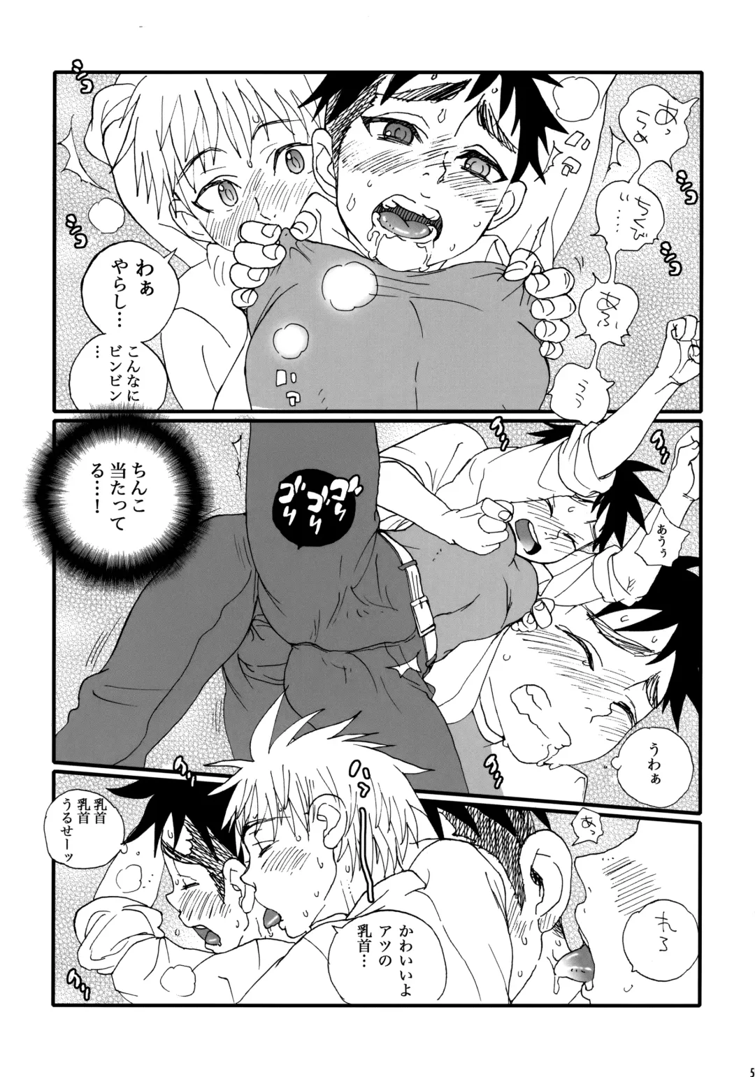 [Faust] Garigari-kun Tokunou Fhentai - Page 58