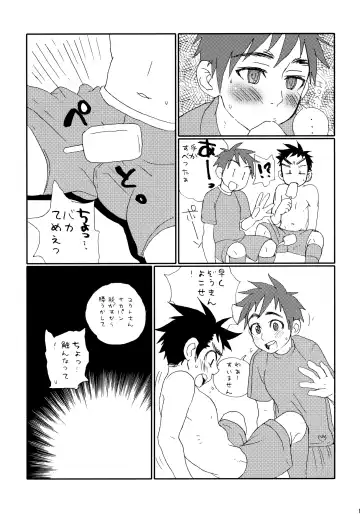 [Faust] Garigari-kun Tokunou Fhentai.net - Page 10