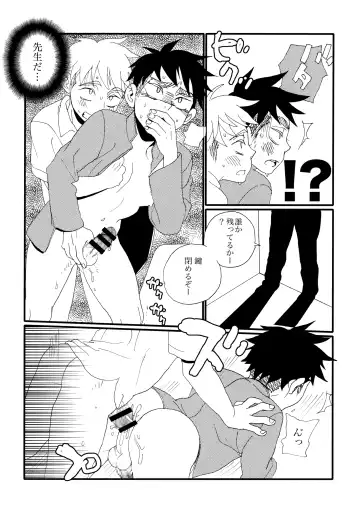 [Faust] Garigari-kun Tokunou Fhentai.net - Page 43