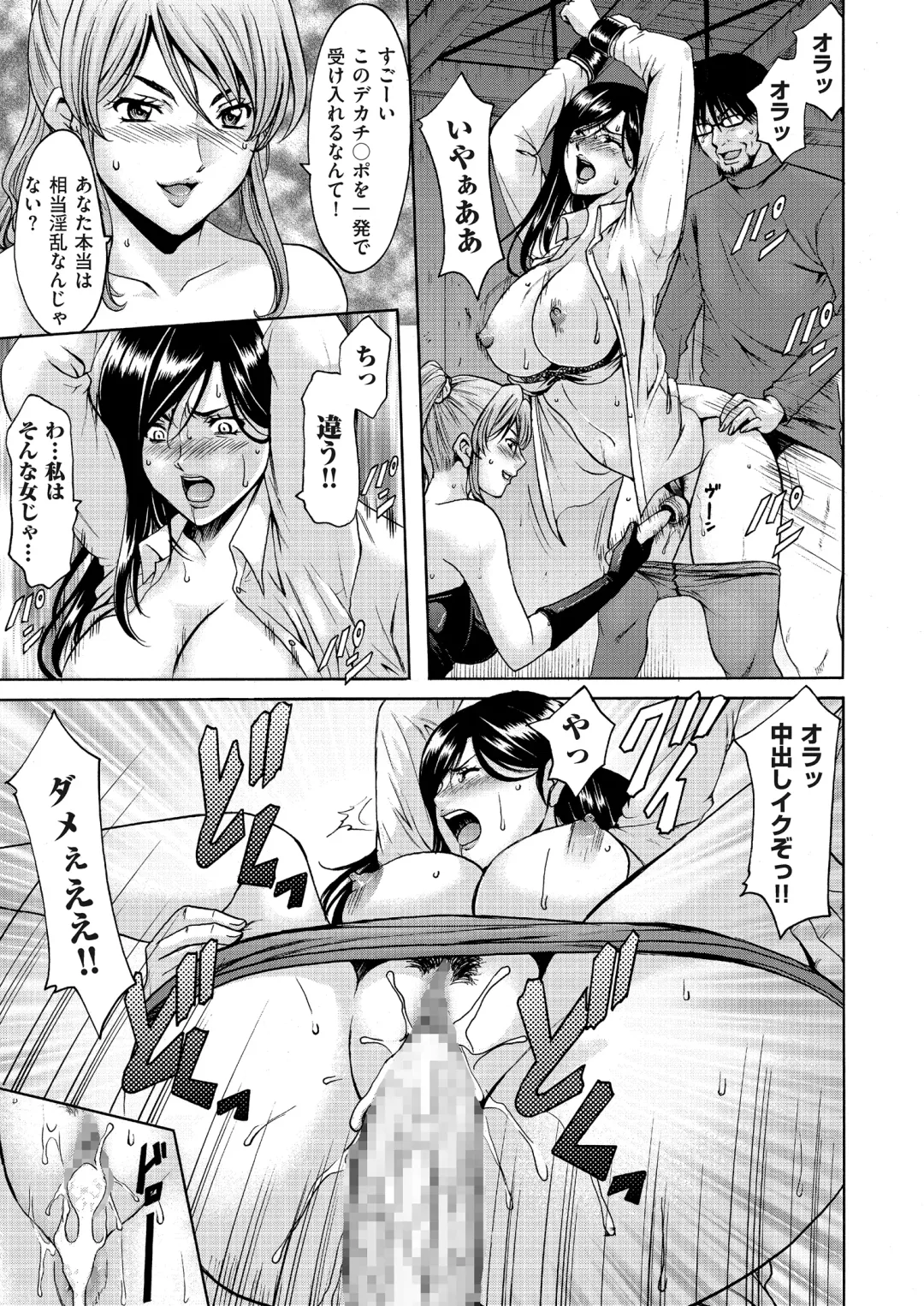 [Hoshino Ryuichi] Kouin okasareta huuhu no kizuna Ch.1-3 Fhentai - Page 35