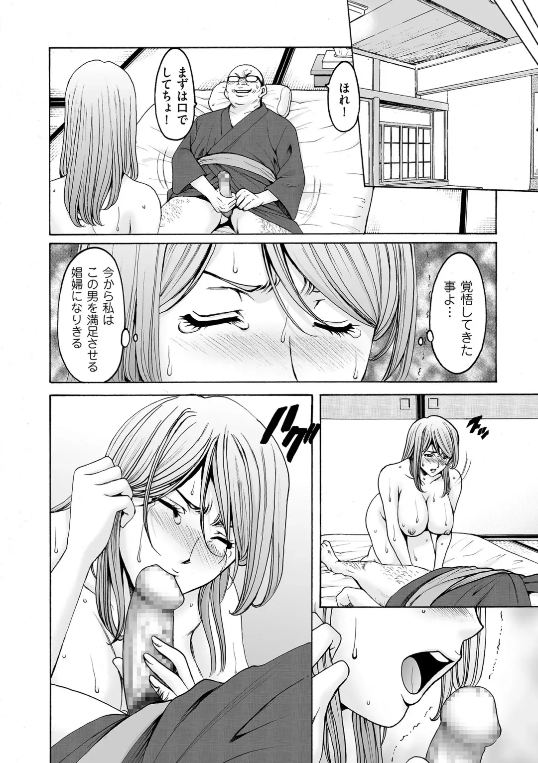 [Hoshino Ryuichi] Kouin okasareta huuhu no kizuna Ch.1-3 Fhentai - Page 55