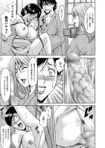 [Hoshino Ryuichi] Kouin okasareta huuhu no kizuna Ch.1-3 Fhentai - Page 10