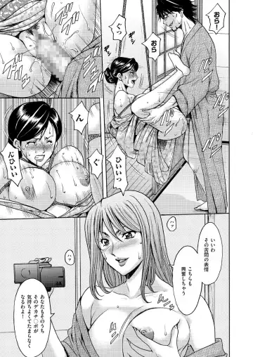 [Hoshino Ryuichi] Kouin okasareta huuhu no kizuna Ch.1-3 Fhentai - Page 12