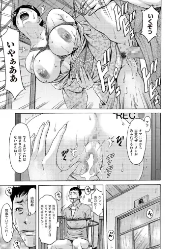 [Hoshino Ryuichi] Kouin okasareta huuhu no kizuna Ch.1-3 Fhentai - Page 14