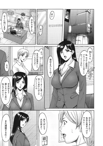 [Hoshino Ryuichi] Kouin okasareta huuhu no kizuna Ch.1-3 Fhentai - Page 29