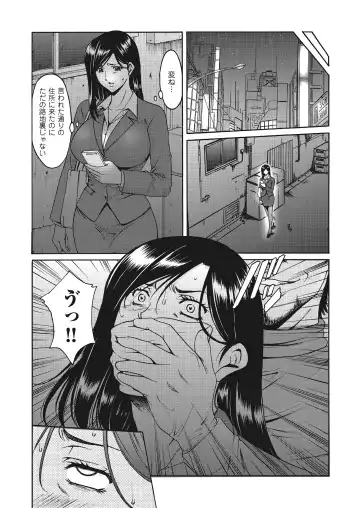 [Hoshino Ryuichi] Kouin okasareta huuhu no kizuna Ch.1-3 Fhentai - Page 30
